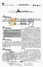 魔法语文  同步学与练  九年级  上  苏教版（ PDF版）
