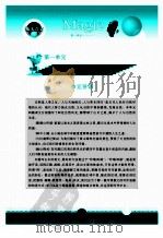 魔法语文  同步新课堂  九年级  上  苏教课标版（ PDF版）