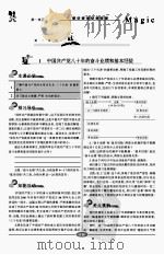魔法语文同步学与练  初三  上（ PDF版）