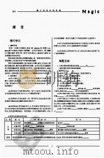 魔法政治同步学与练  高二  上  学生用书（ PDF版）