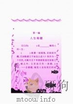 时文精选  给我的个性撑把伞（ PDF版）