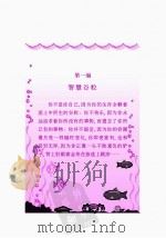 时文精选  蓝天里的星星读不尽（ PDF版）