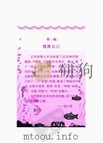 时文精选  我心在六月盛开（ PDF版）