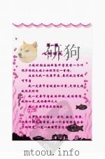 时文精选  一瓣馨香淡如她（ PDF版）
