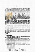 101个给年青人的忠告（ PDF版）