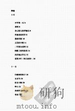 爱的教育  2004年8月（ PDF版）