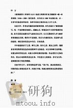 爱的教育  成智（ PDF版）