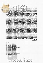 菜根潭智典（ PDF版）