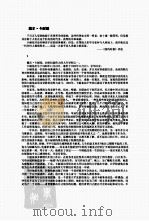 成功经典（ PDF版）