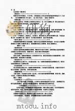 成功书  终稿（ PDF版）