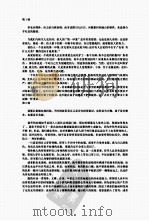 华盛顿礼仪手册（ PDF版）
