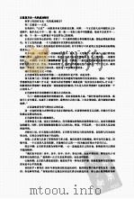 机智做事（ PDF版）