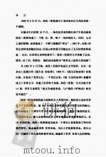 假如给我三天光明（ PDF版）