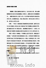 教子圣经（ PDF版）