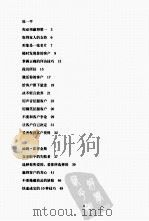 杰出的十大推销大师（ PDF版）