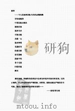 狼性内文（ PDF版）