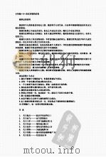 洛克菲勒教子法则（ PDF版）