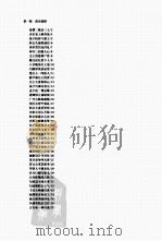 谋略故事（ PDF版）