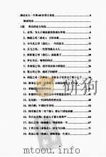 母爱之光（ PDF版）