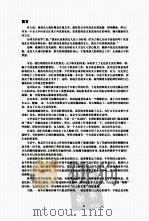 女人健康书（ PDF版）