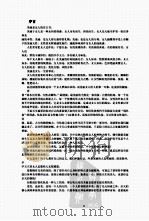 女人美丽书（ PDF版）