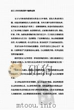 女人时尚书（ PDF版）