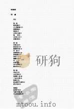容斋（ PDF版）