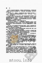 三大智慧奇书（ PDF版）