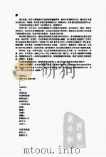 生活窍门（ PDF版）