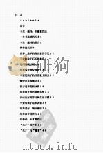 世界上最受欢迎的9种教育方法最终稿（ PDF版）