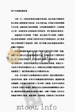 世界上最伟大的教育法则（ PDF版）