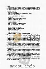 受用一生的忠告（ PDF版）