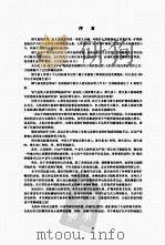 维生素全典（ PDF版）