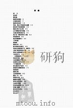 我的父亲母亲  终稿（ PDF版）