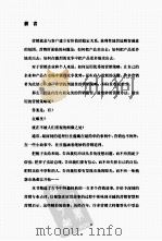 小故事妙营销（ PDF版）