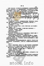 兄弟姐妹_终稿（ PDF版）