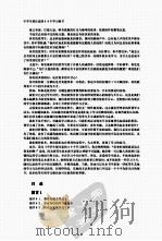 学习要注意的49个细节（ PDF版）