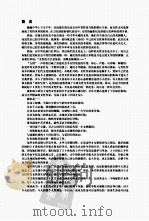 中国才女 终稿 PDF电子版封面