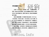 中学生内文文本 PDF电子版封面