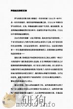 最动人的书信（ PDF版）