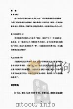 最伟大的三大艺术巨匠（ PDF版）