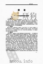 甘肃土地资源（ PDF版）