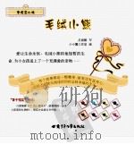 爱心夹心糖（ PDF版）