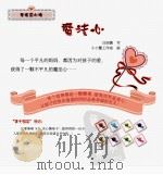 亲情夹心糖（ PDF版）