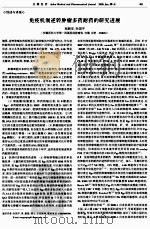 安徽医药 PDF电子版封面