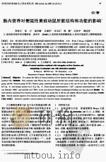 滨州医学院学报（ PDF版）
