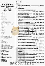 创伤外科杂志（ PDF版）