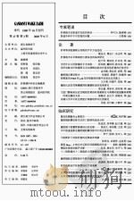 肝胆胰外科杂志（ PDF版）
