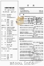 肝胆胰外科杂志（ PDF版）