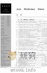 华夏医学 PDF电子版封面